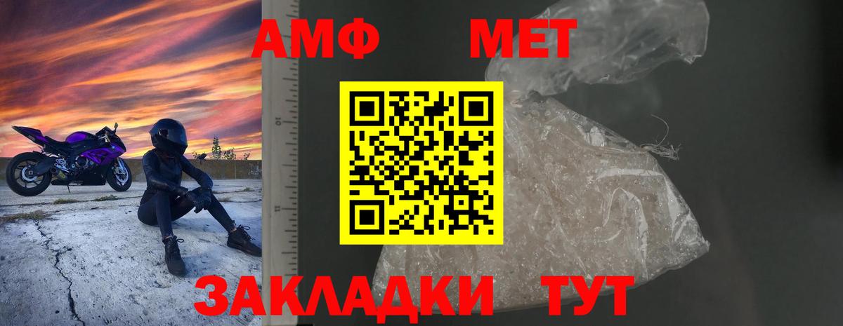 Amphetamine Розовый Копейск