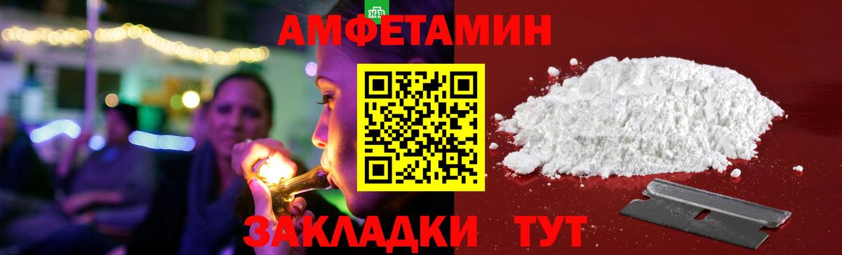 АМФЕТАМИН Розовый  АМФЕТАМИН  Амфетамин  Вход с VPN  Копейск 