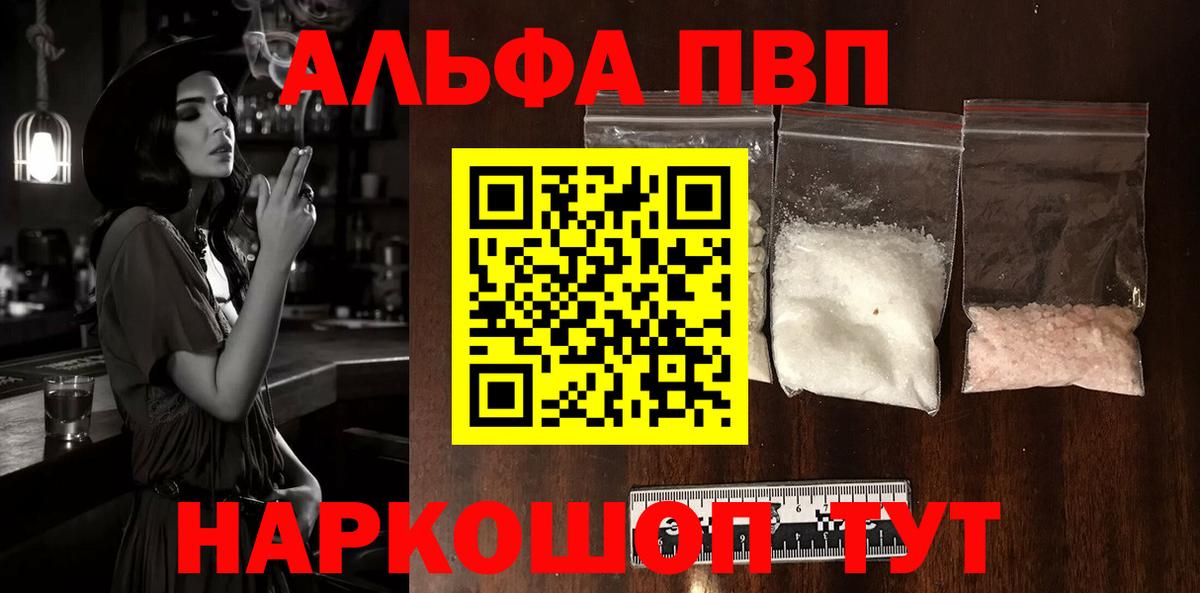 Alpha PVP  Вход с VPN  хочу наркоту  Альфа ПВП мука  Копейск  Alpha-PVP Crystall  Альфа ПВП СК 