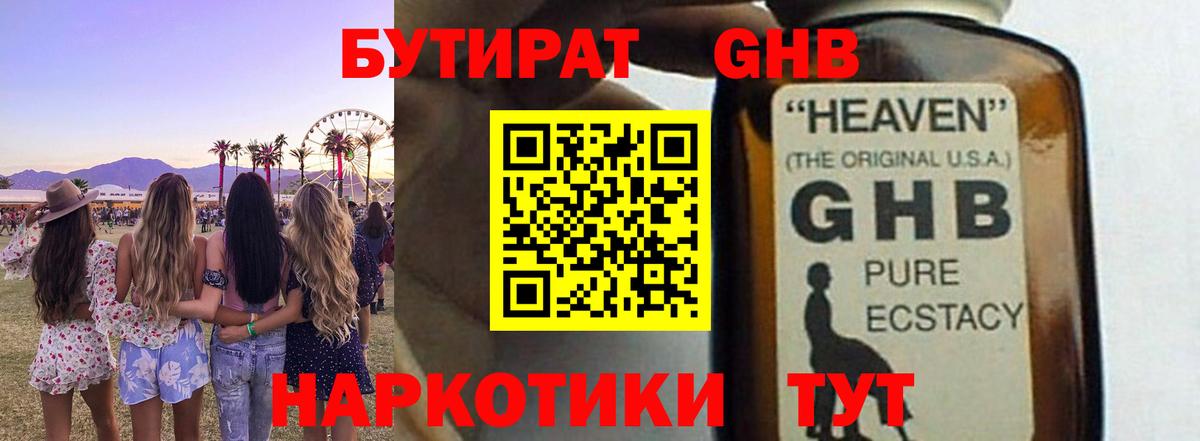 Копейск  БУТИРАТ оксана  Вход с VPN 