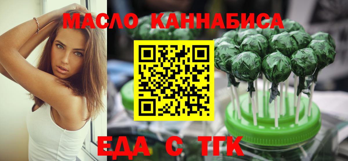 Копейск  Еда ТГК конопля  Вход с VPN 