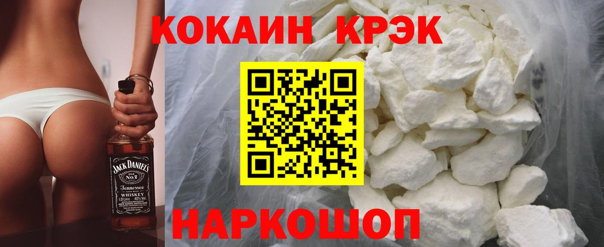 Копейск  Кокаин 99%  Кокаин Columbia  Вход с VPN 