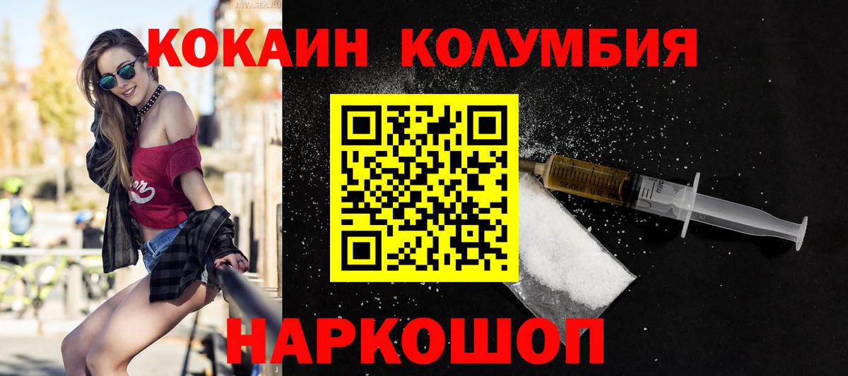 COCAIN Перу Копейск
