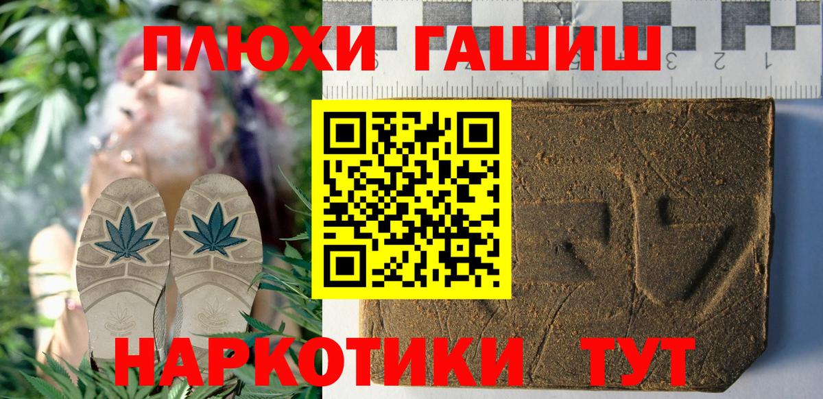 ГАШИШ Изолятор  ГАШИШ  Копейск  закладки  Вход с VPN 
