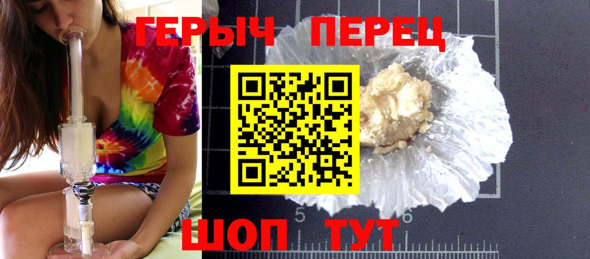 Героин Афган  Вход с VPN  ГЕРОИН  Копейск 
