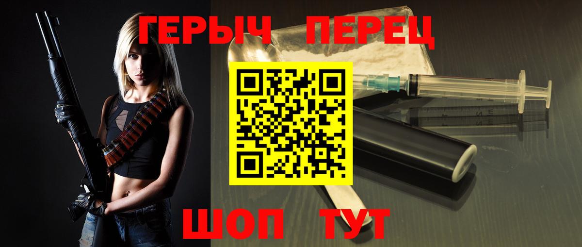 Героин гречка Копейск