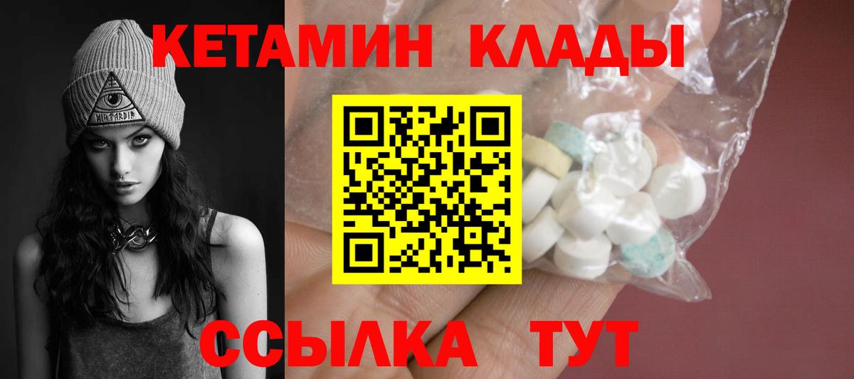 КЕТАМИН ketamine  КЕТАМИН ketamine  Копейск  Вход с VPN 