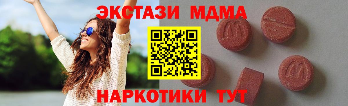 MDMA молли  MDMA молли  MDMA  Копейск  Вход с VPN 