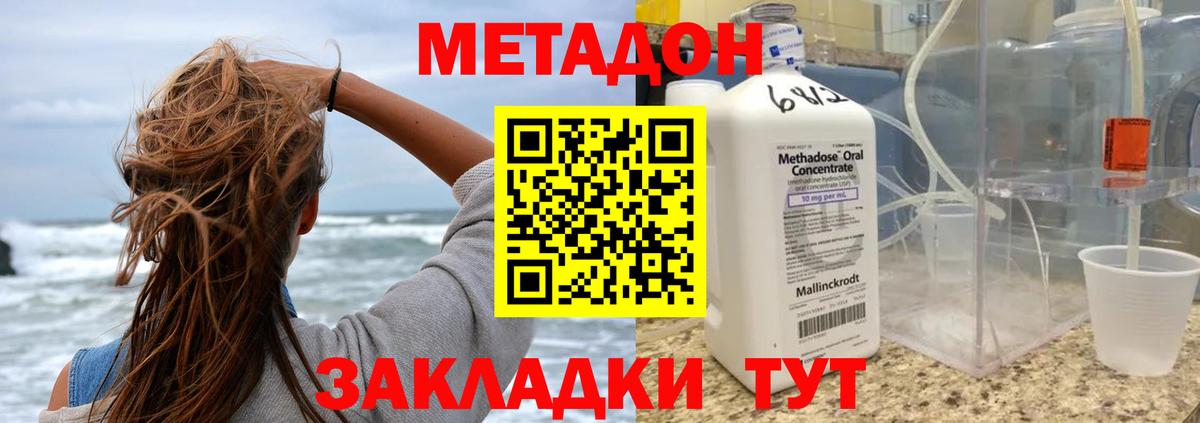 Метадон VHQ  Вход с VPN  Метадон кристалл  Копейск 