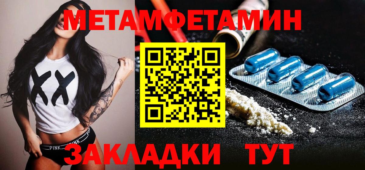 Копейск  Первитин пудра  Вход с VPN  Первитин пудра 