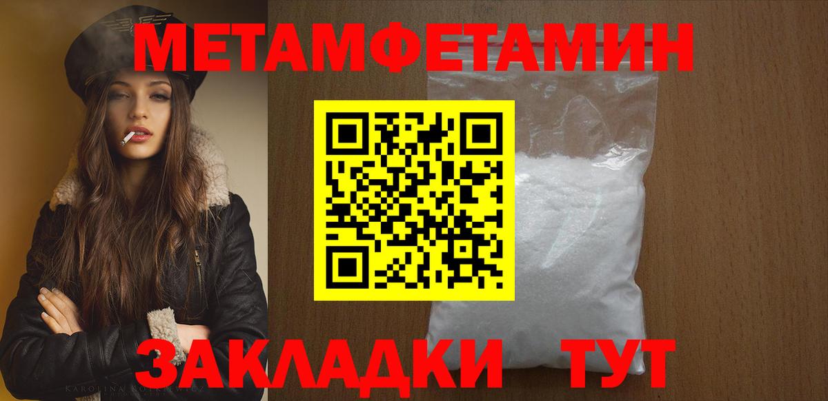 МЕТАМФЕТАМИН винт Копейск