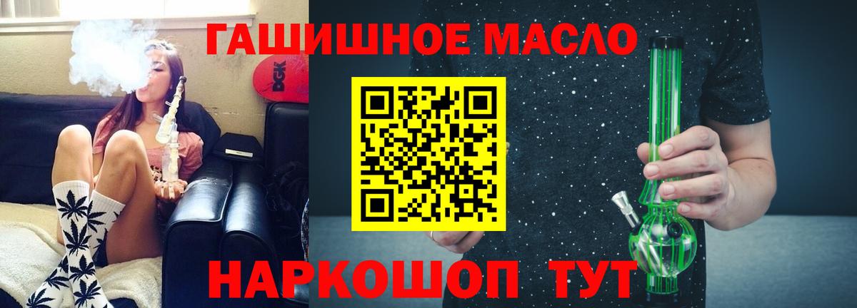Дистиллят ТГК THC oil Копейск